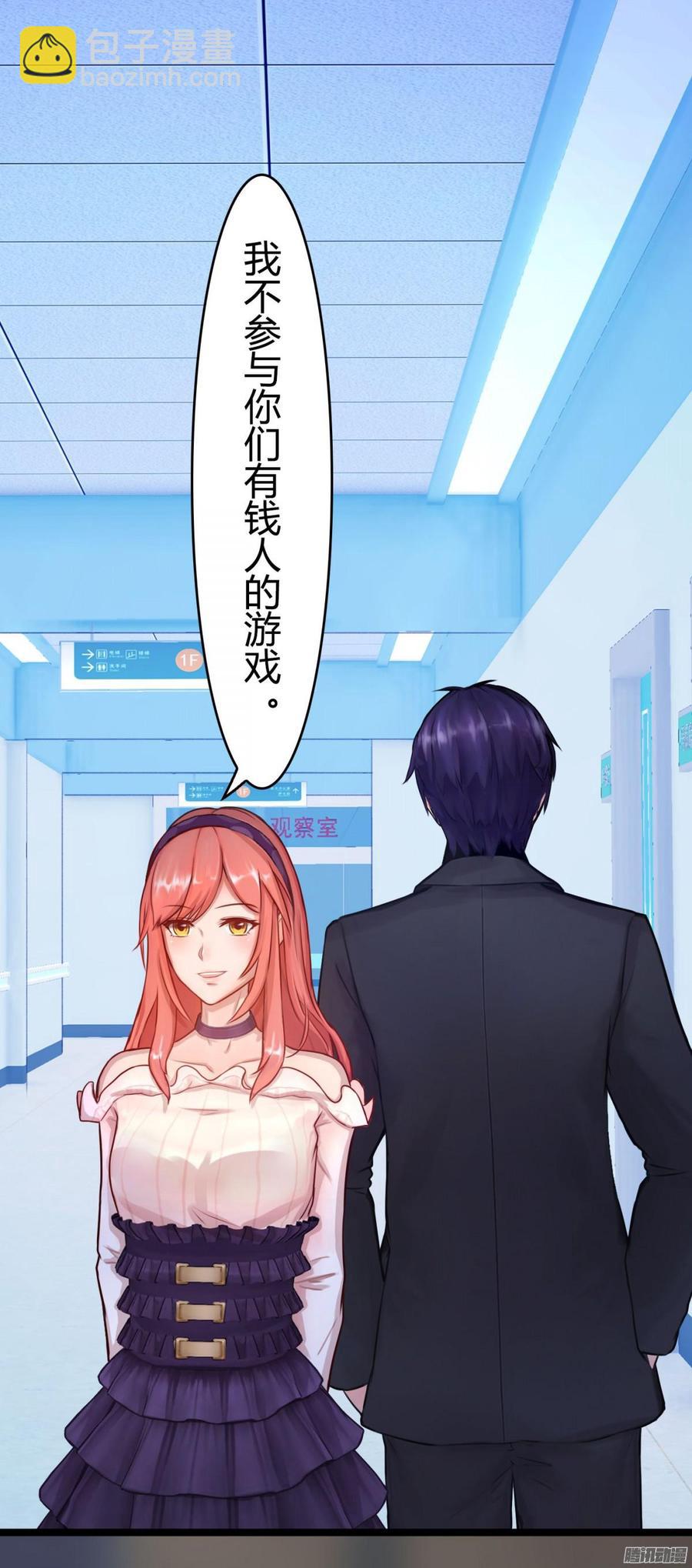 055 我要你，现在就要-第57话