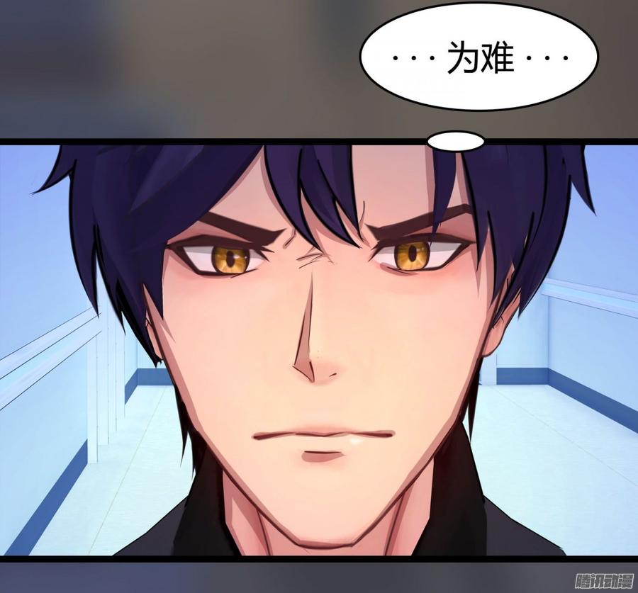 055 我要你，现在就要-第57话