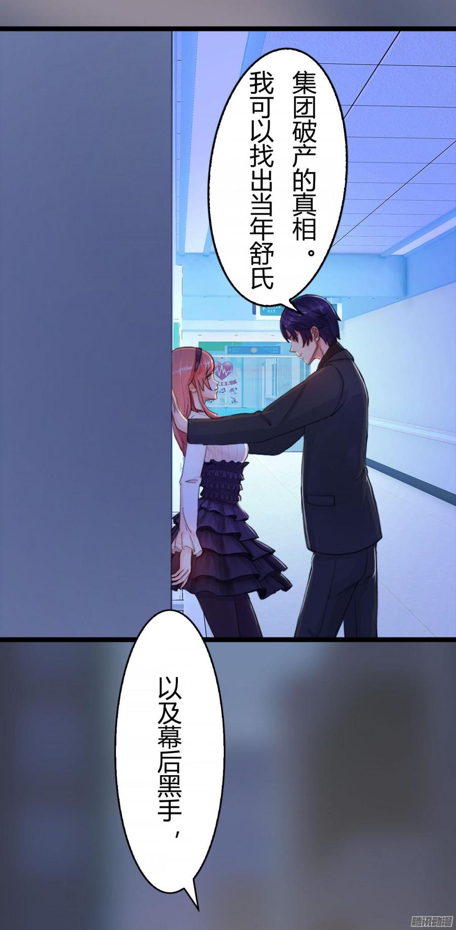 055 我要你，现在就要-第57话