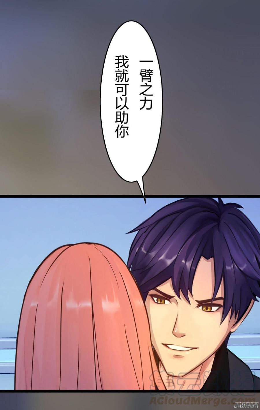 055 我要你，现在就要-第57话