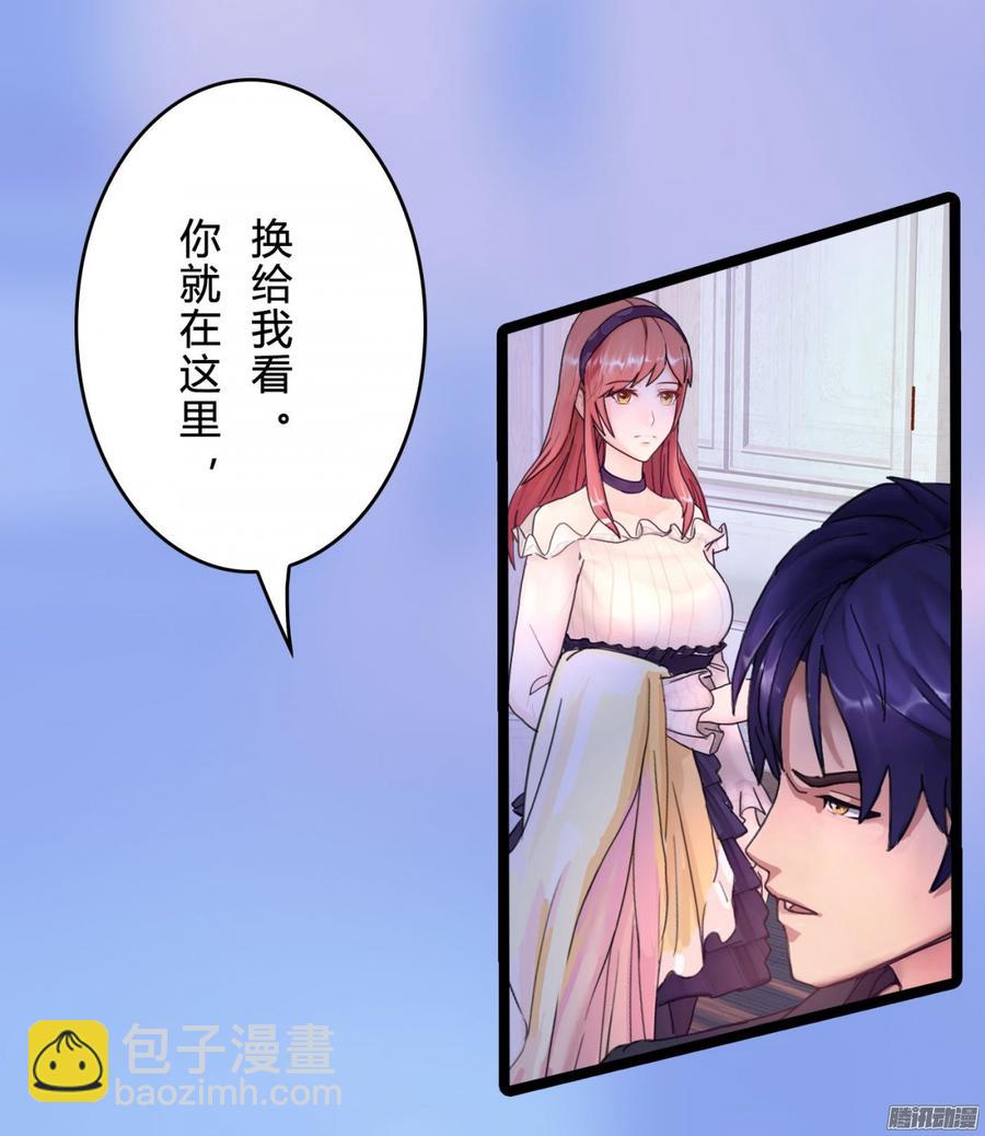 057 穿好衣服给我看(1/2)-第59话