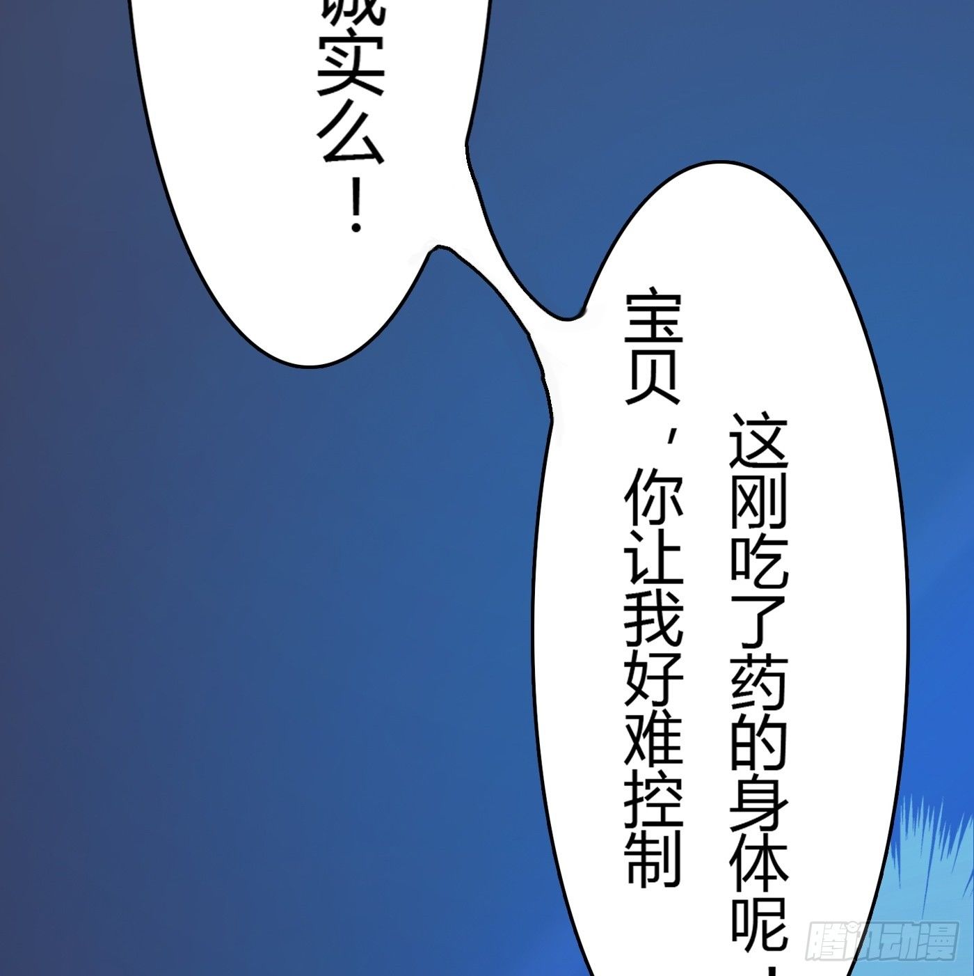 007 不可讲的秘密(1/2)-第7话