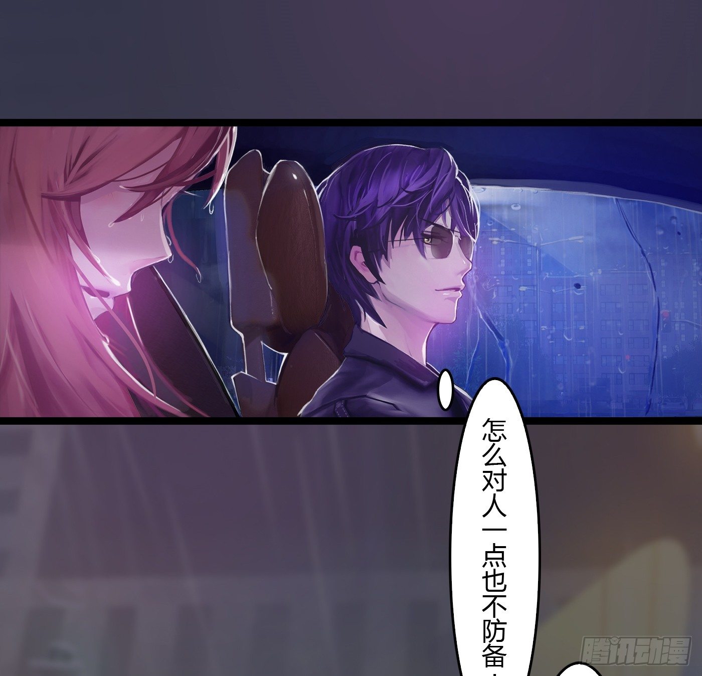 007 不可讲的秘密(1/2)-第7话