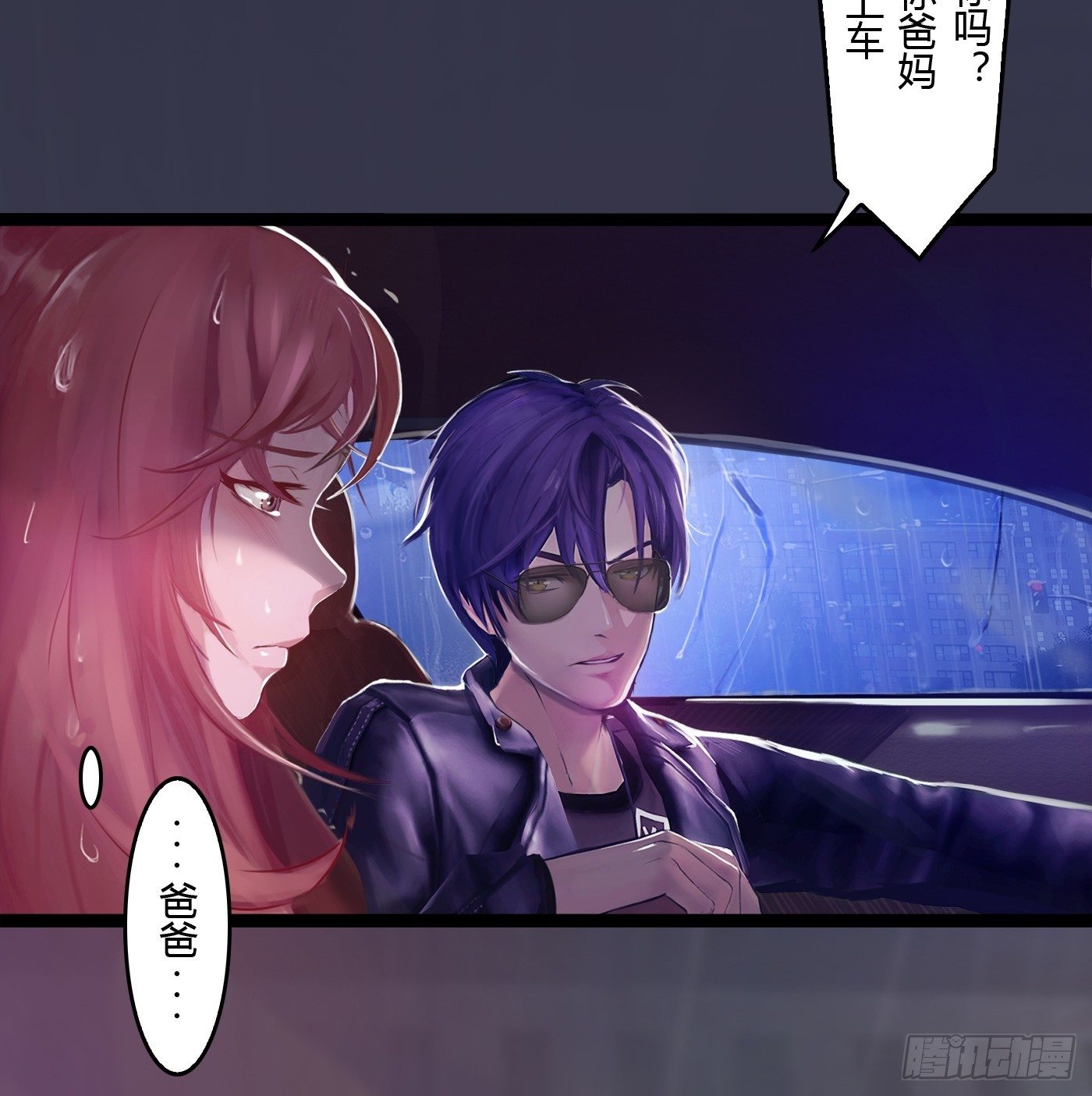 007 不可讲的秘密(1/2)-第7话