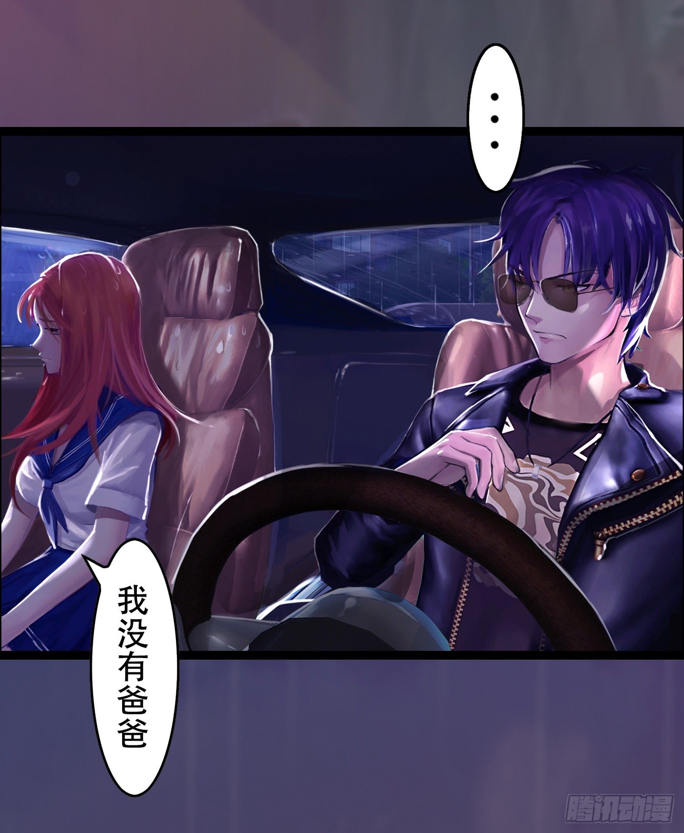 007 不可讲的秘密(1/2)-第7话