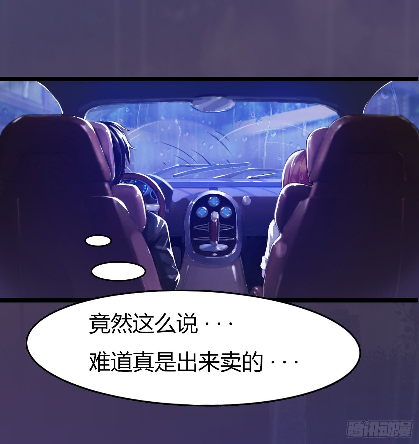 007 不可讲的秘密(1/2)-第7话