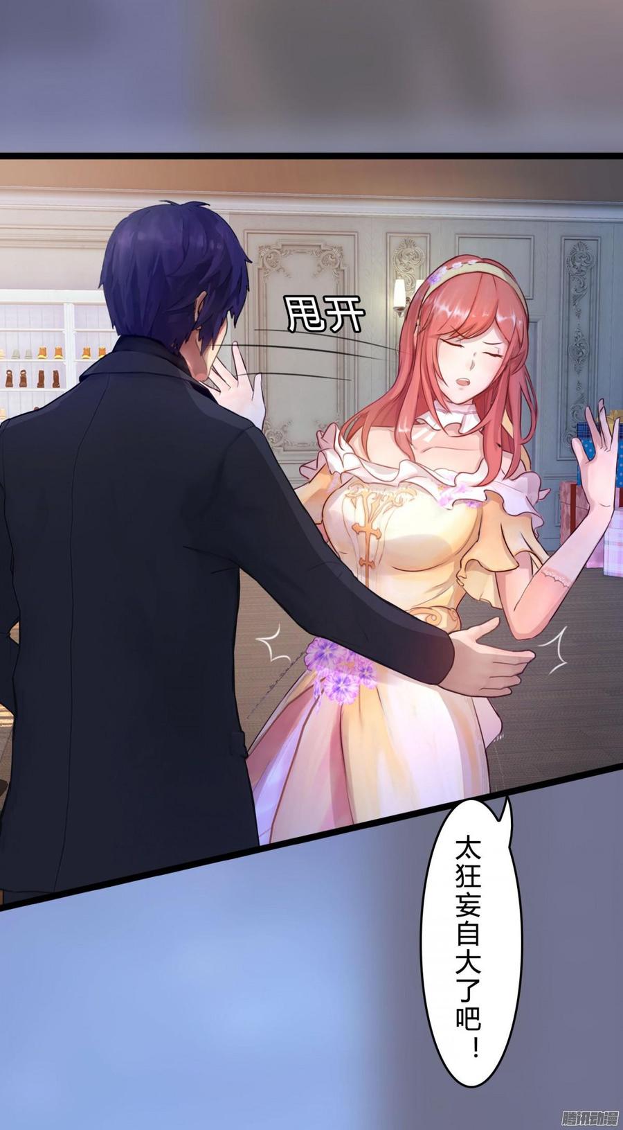 059 你的爱也不过这点(1/2)-第61话