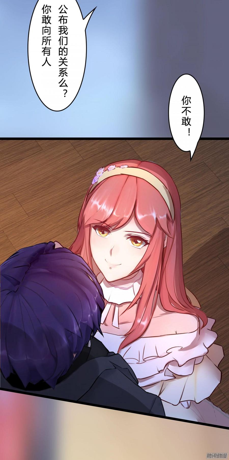 059 你的爱也不过这点(1/2)-第61话