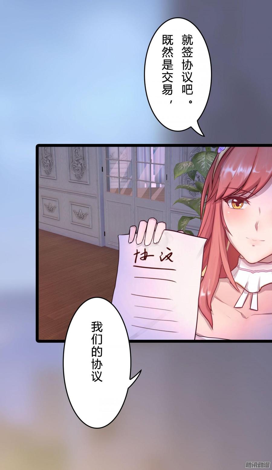 059 你的爱也不过这点(1/2)-第61话