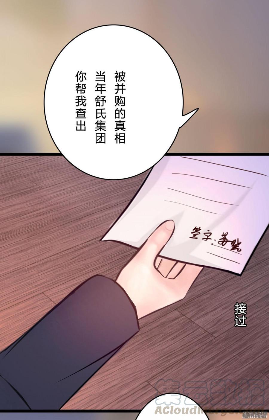 059 你的爱也不过这点(1/2)-第61话