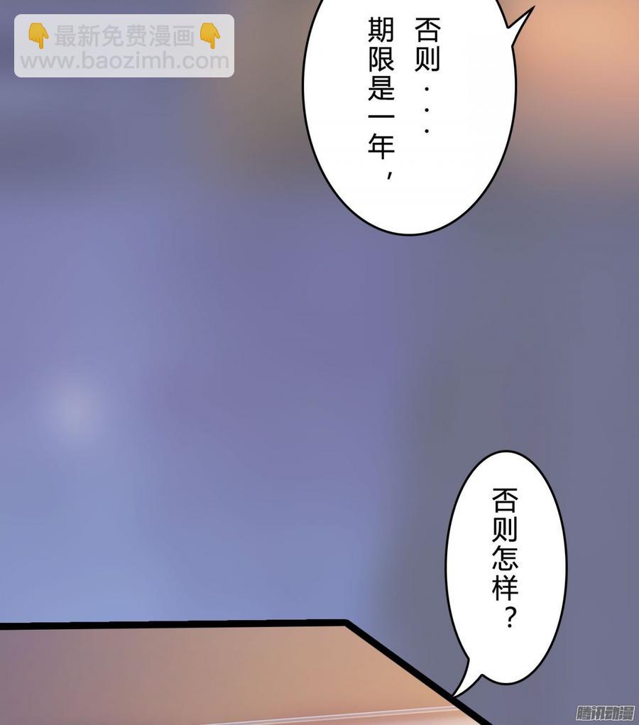 059 你的爱也不过这点(1/2)-第61话