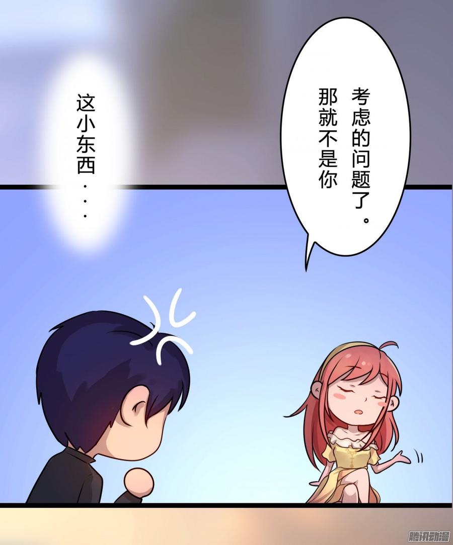 059 你的爱也不过这点(1/2)-第61话