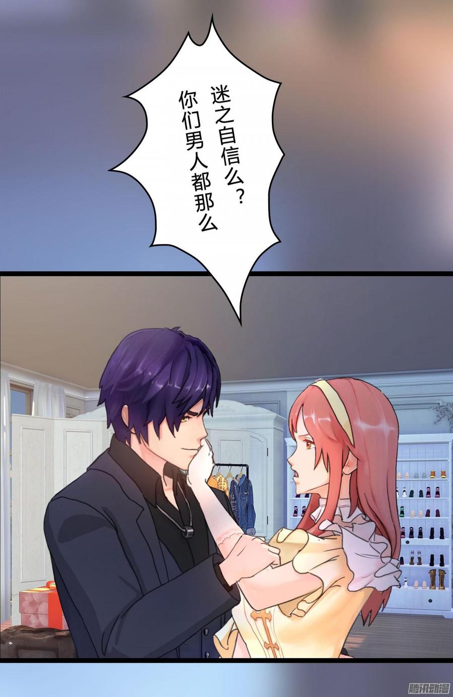 059 你的爱也不过这点(1/2)-第61话