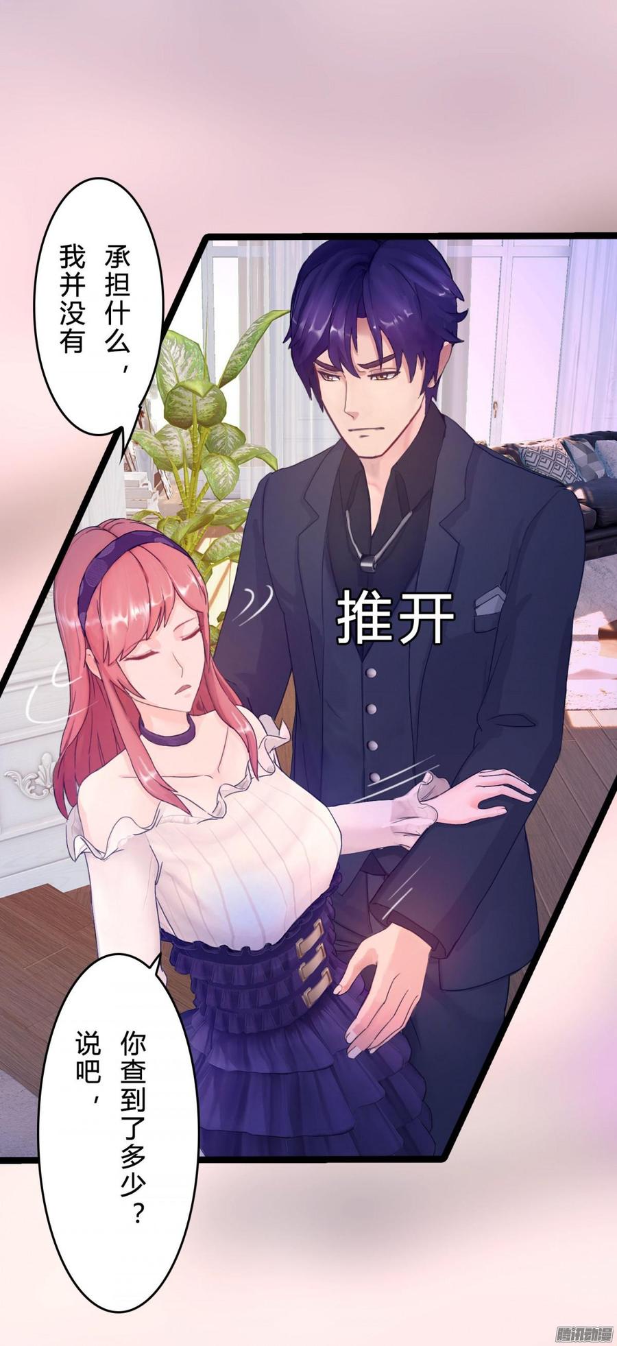 061 怀了孩子就生-第63话