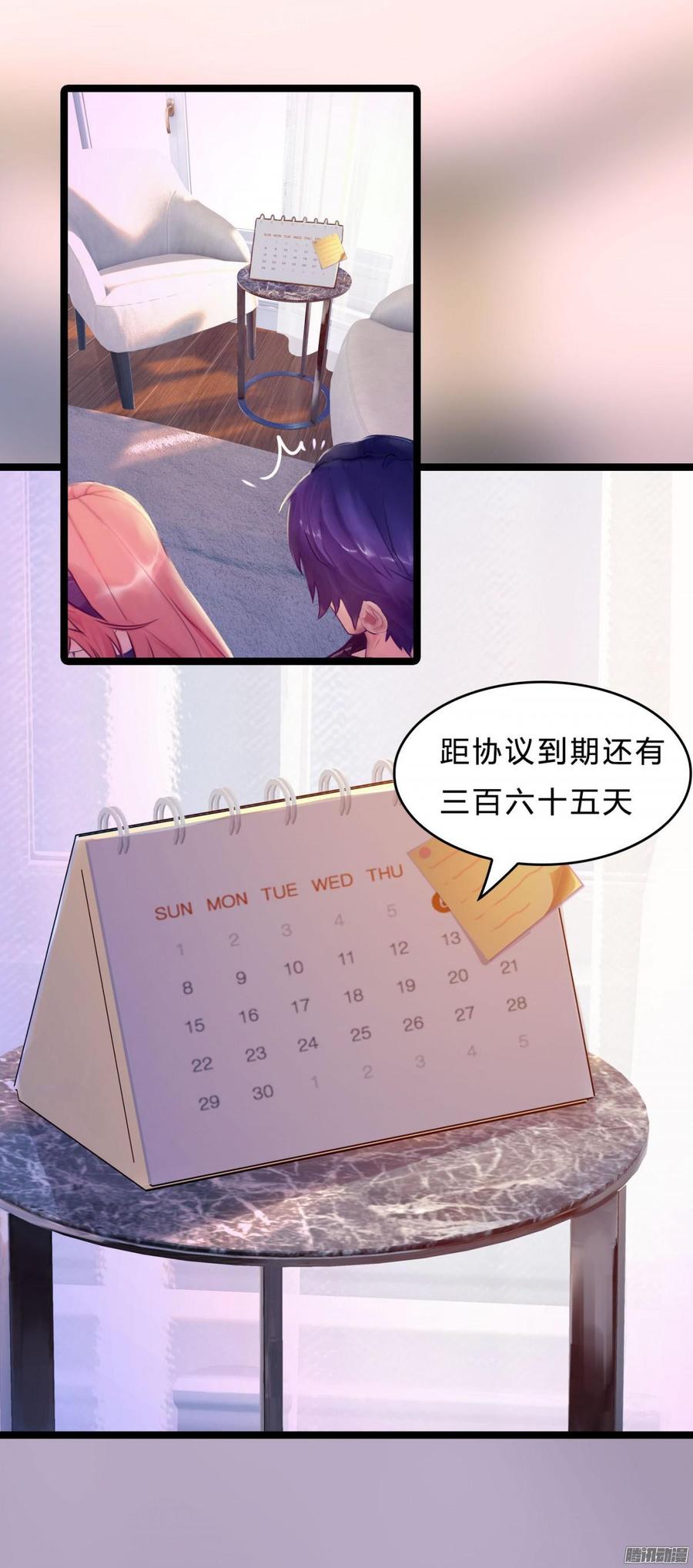 061 怀了孩子就生-第63话