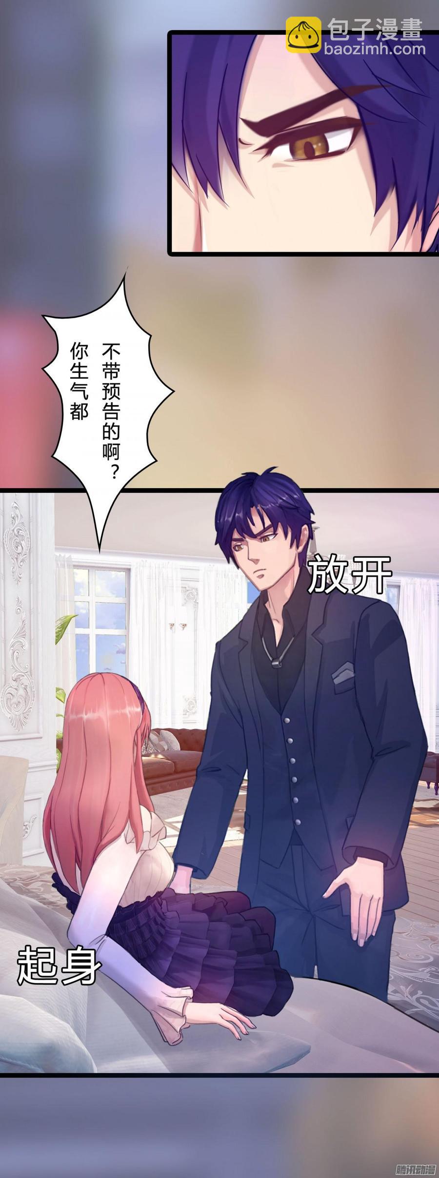 061 怀了孩子就生-第63话