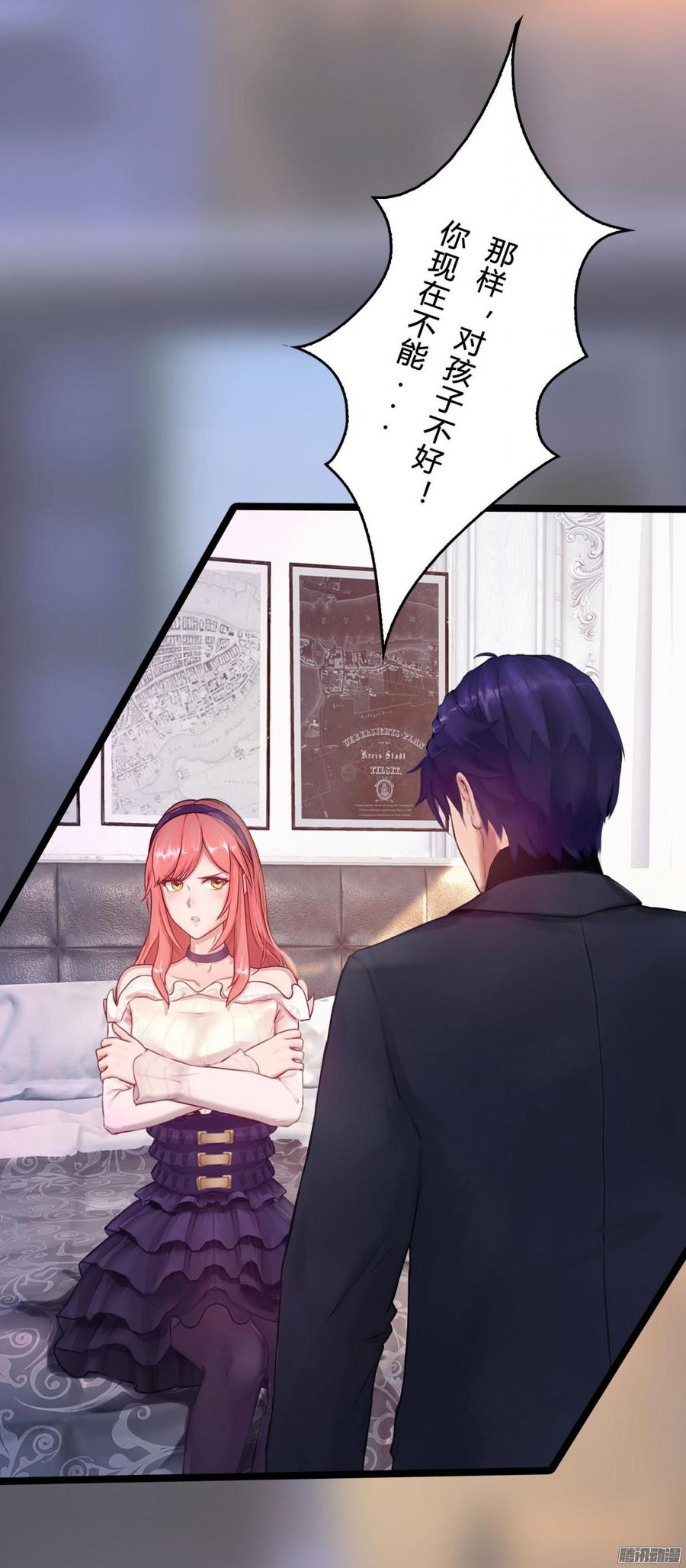 061 怀了孩子就生-第63话