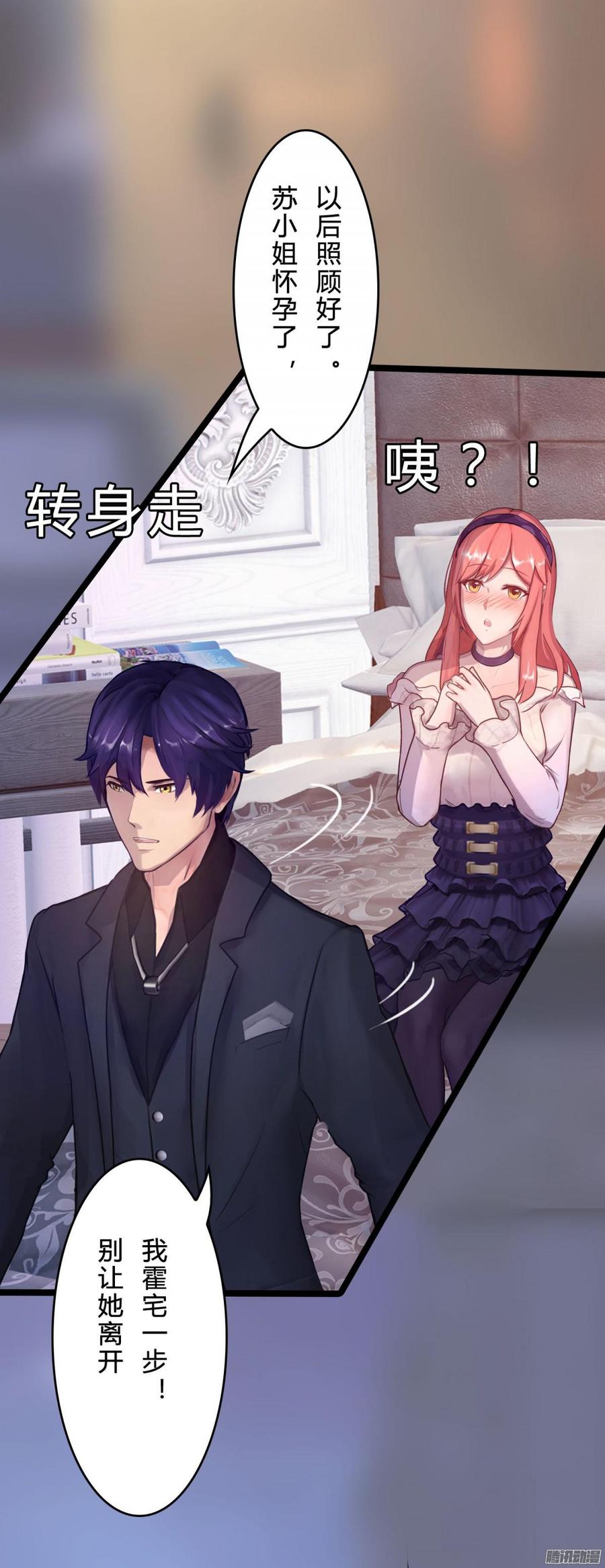 061 怀了孩子就生-第63话