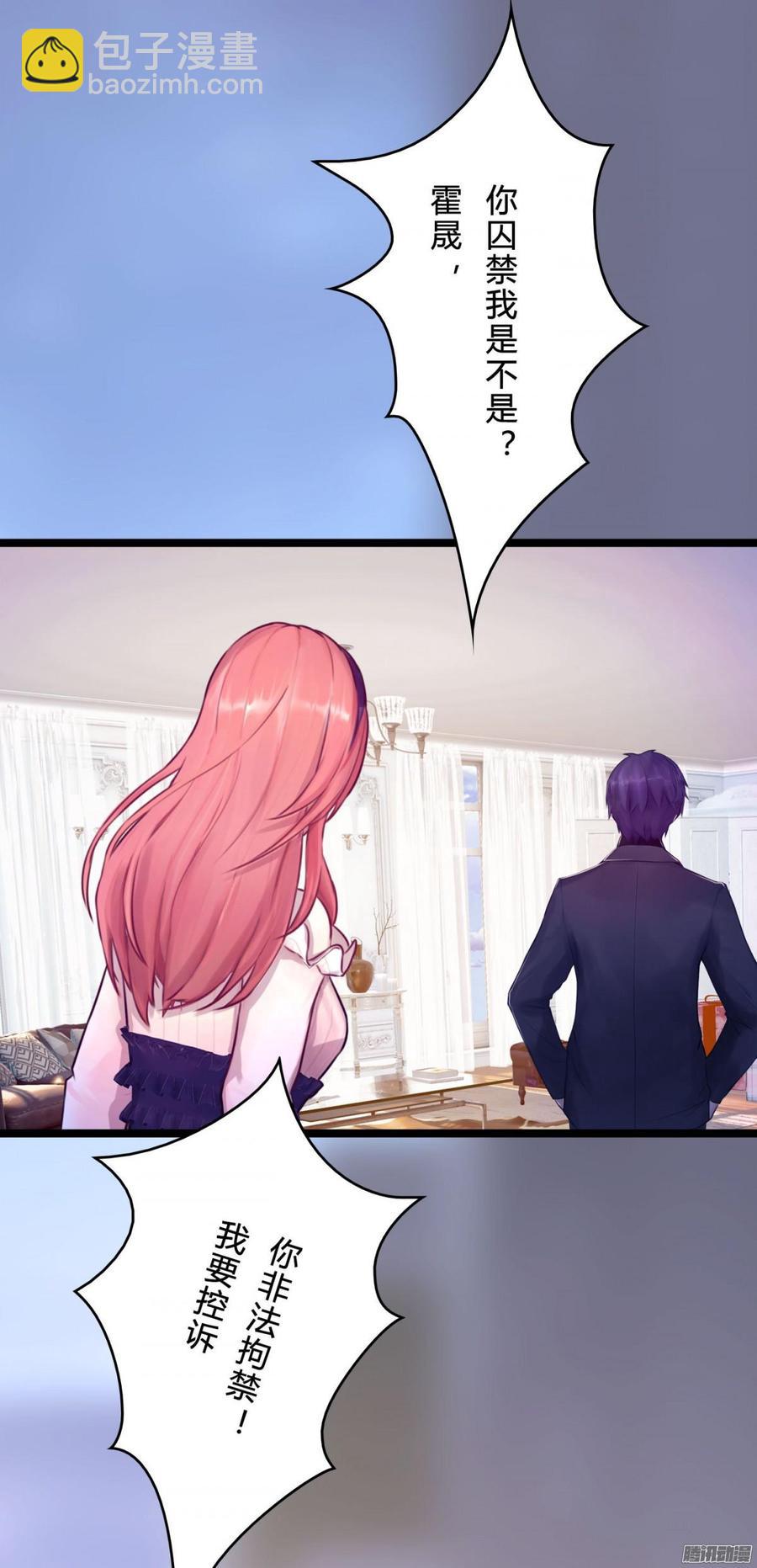 061 怀了孩子就生-第63话