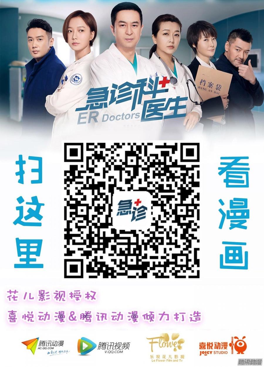 061 怀了孩子就生-第63话