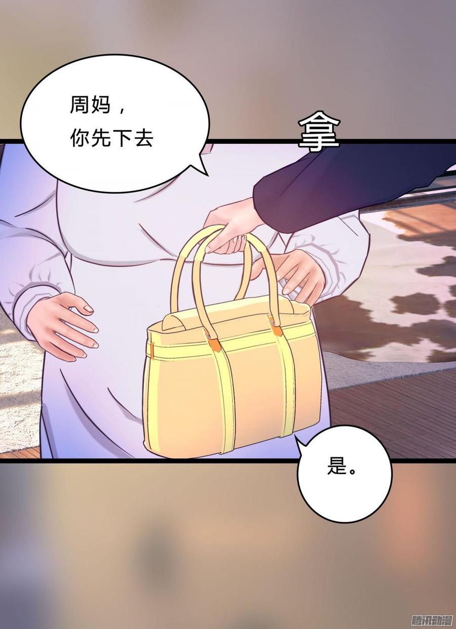 061 怀了孩子就生-第63话