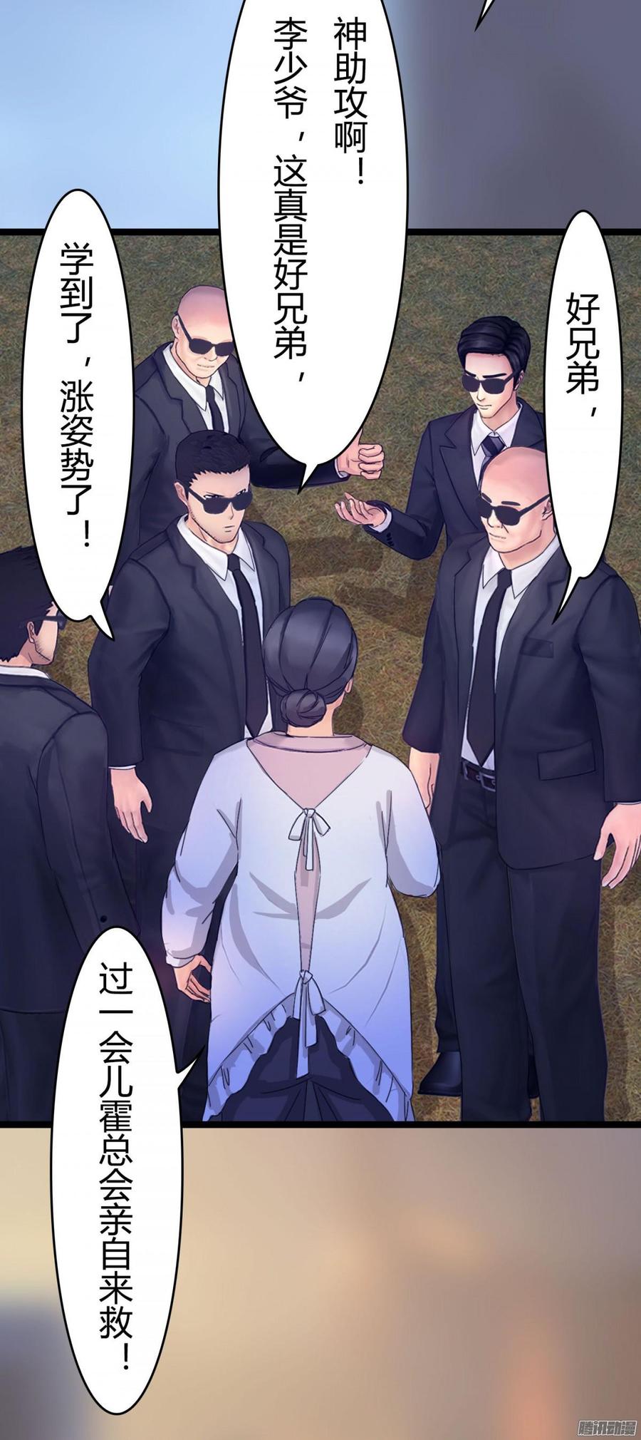 063 绑架，动真格的_-第65话