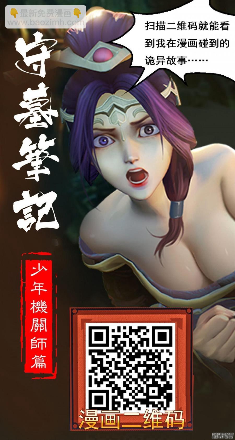 065 大家一起来推理-第67话