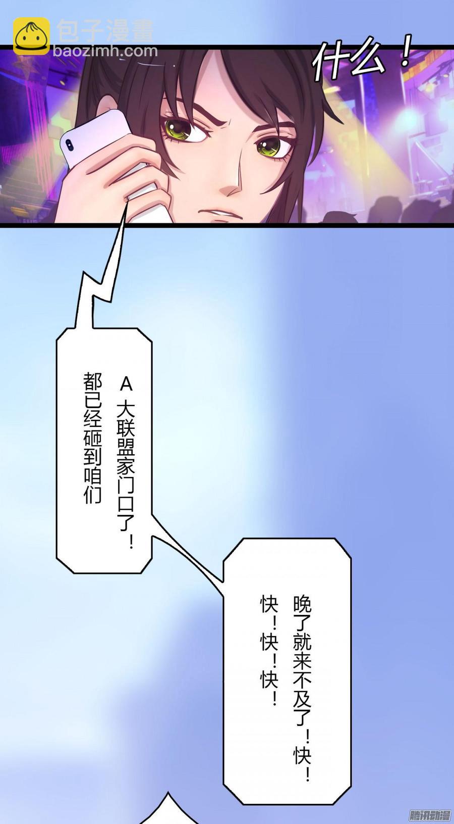 069 朋友是用来出卖的-第71话