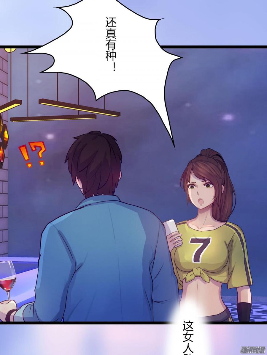 069 朋友是用来出卖的-第71话