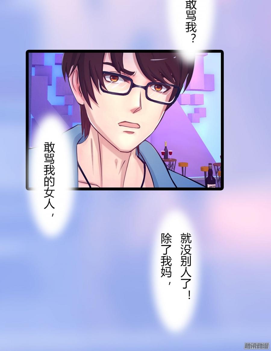 069 朋友是用来出卖的-第71话