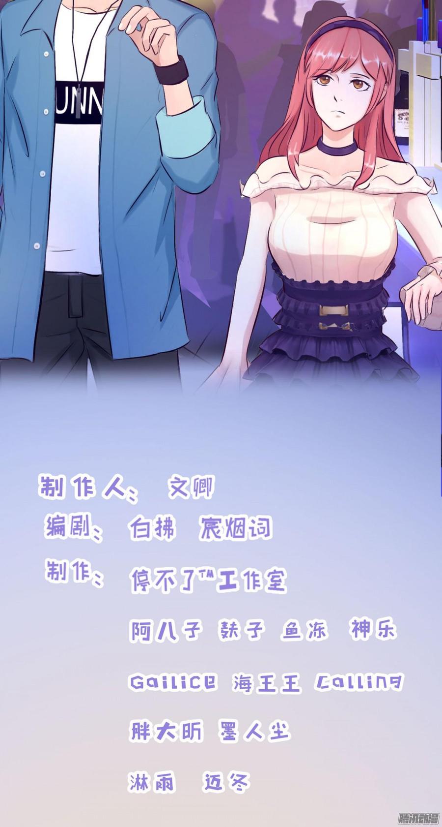 069 朋友是用来出卖的-第71话