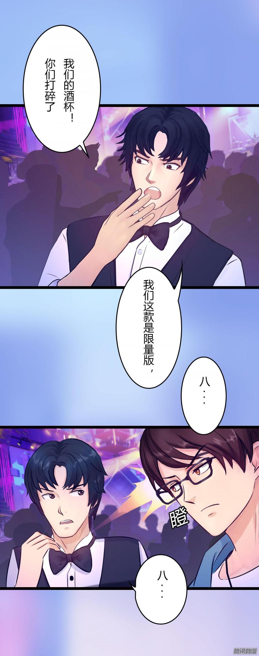 069 朋友是用来出卖的-第71话