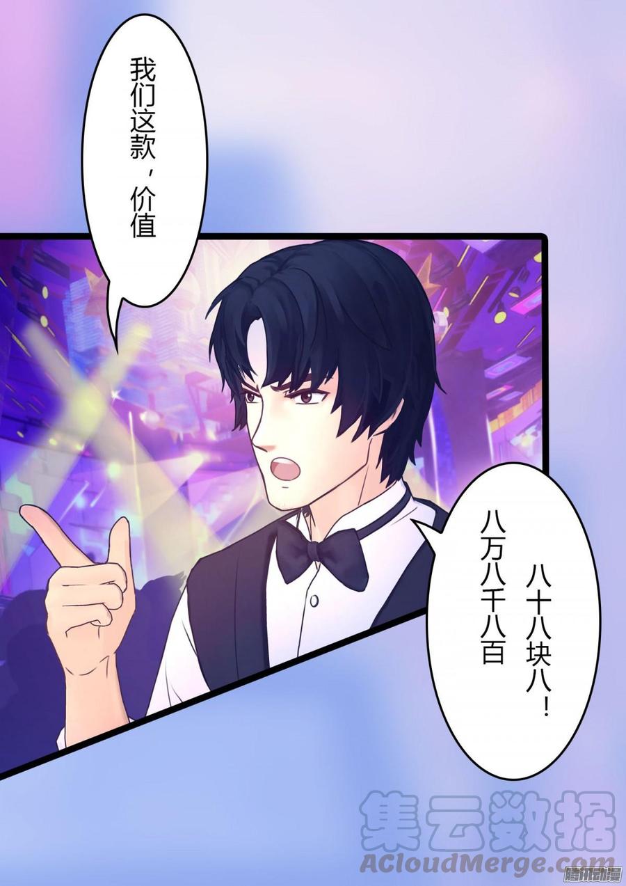 069 朋友是用来出卖的-第71话