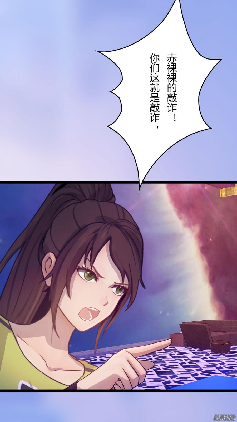 069 朋友是用来出卖的-第71话