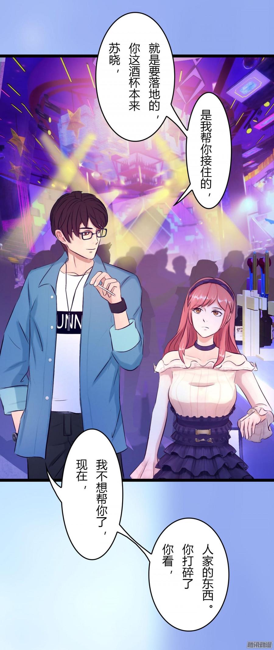 069 朋友是用来出卖的-第71话