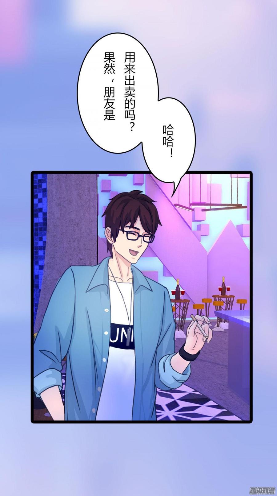 069 朋友是用来出卖的-第71话