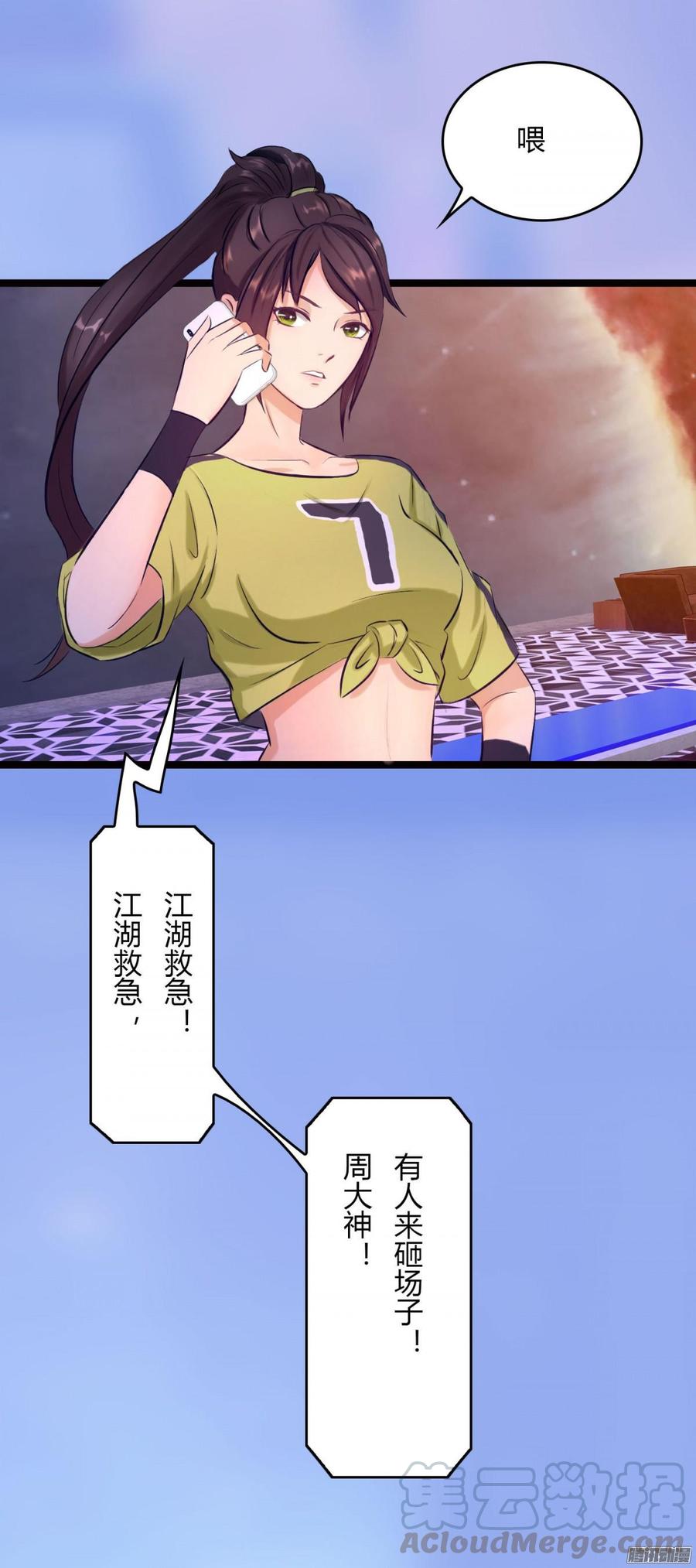 069 朋友是用来出卖的-第71话