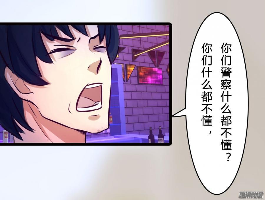 071 一言不合就挂了-第73话