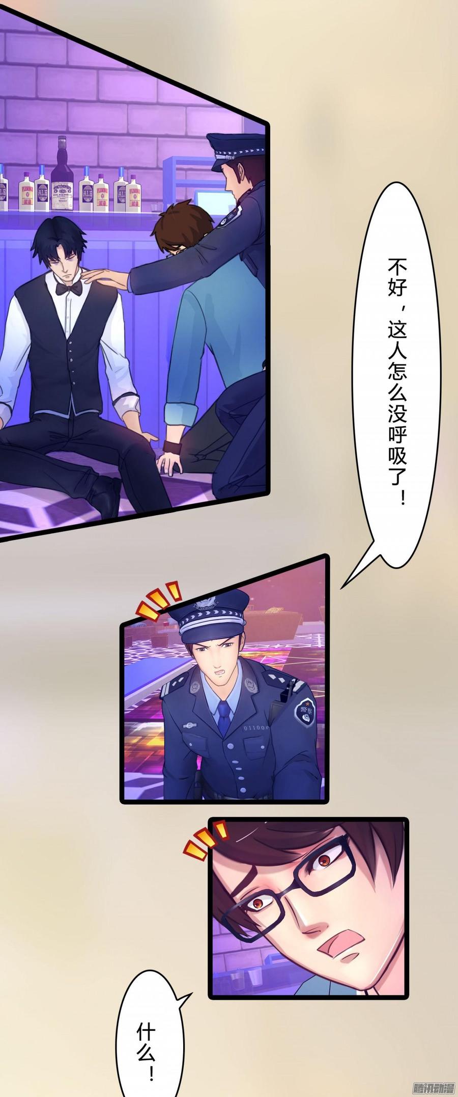 071 一言不合就挂了-第73话