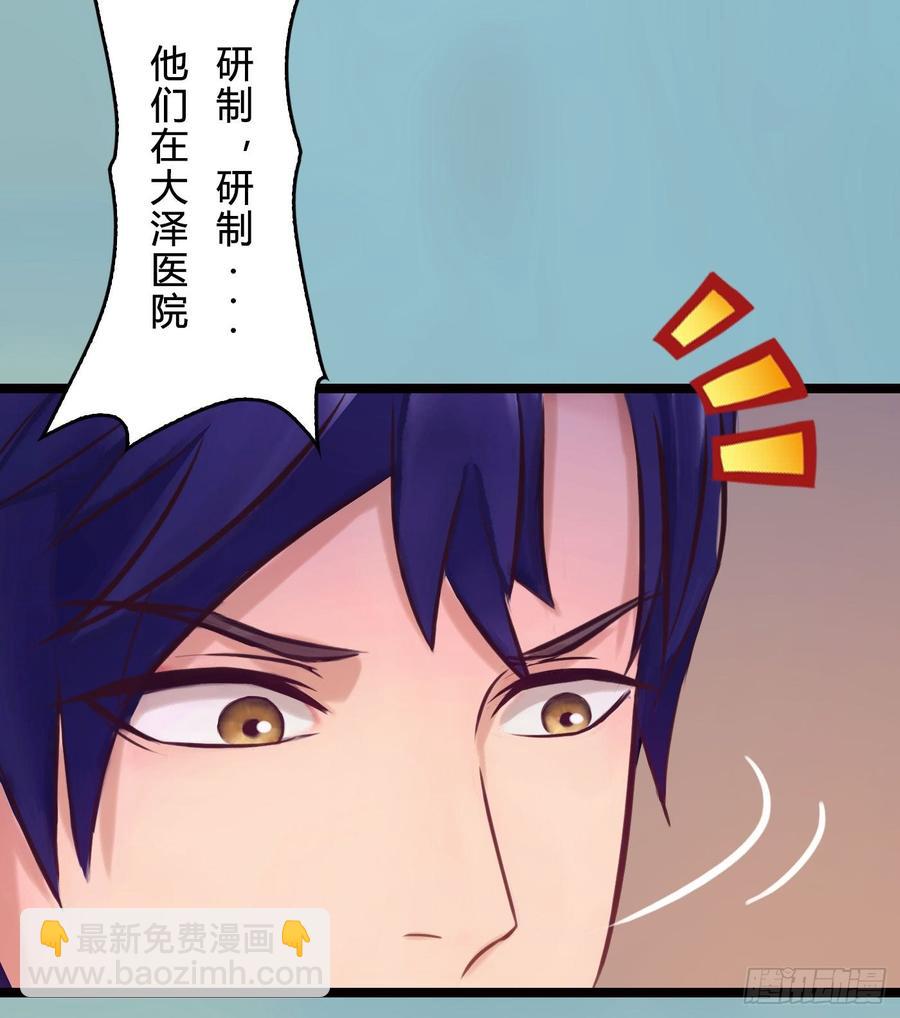 073 说好的不怂呢(1/2)-第75话