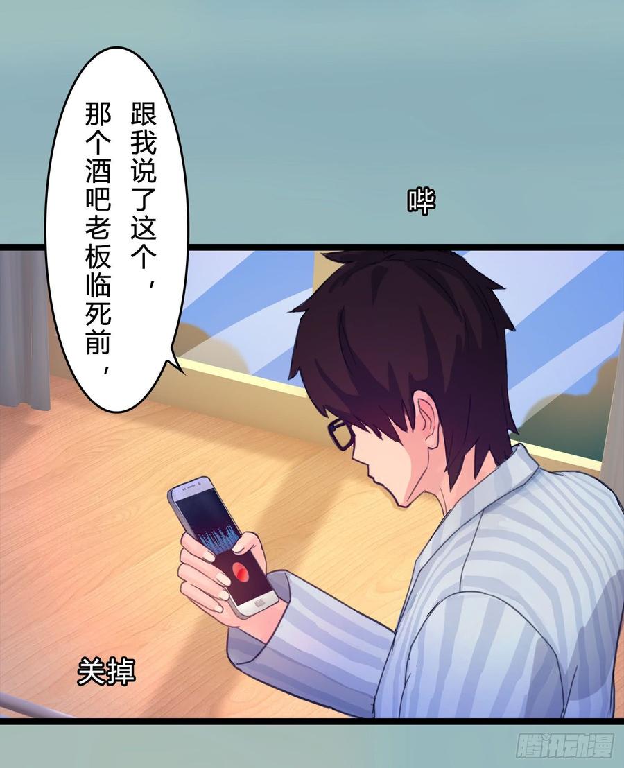 073 说好的不怂呢(1/2)-第75话