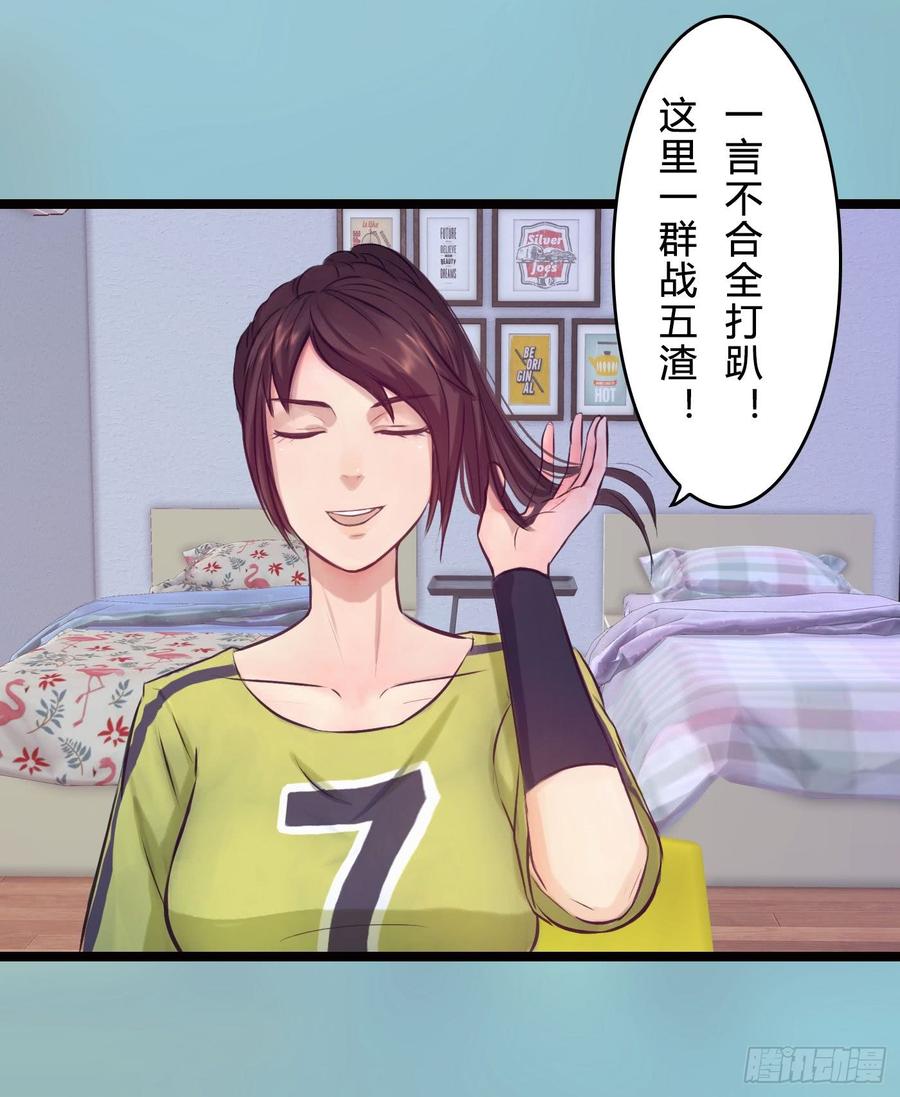 073 说好的不怂呢(1/2)-第75话