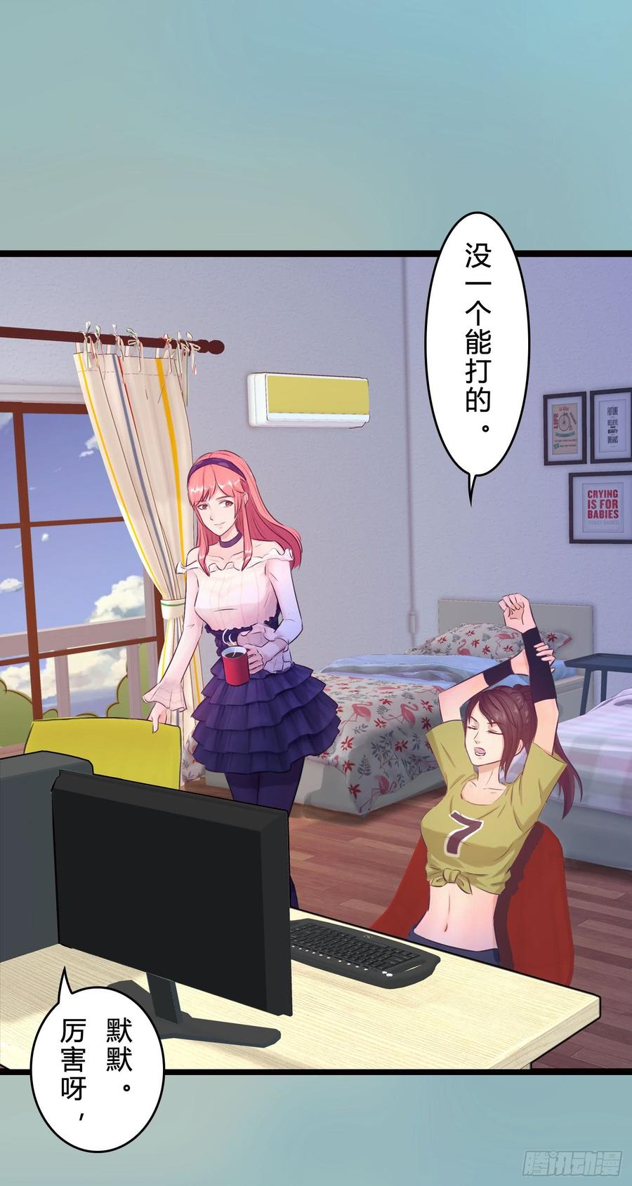 073 说好的不怂呢(1/2)-第75话