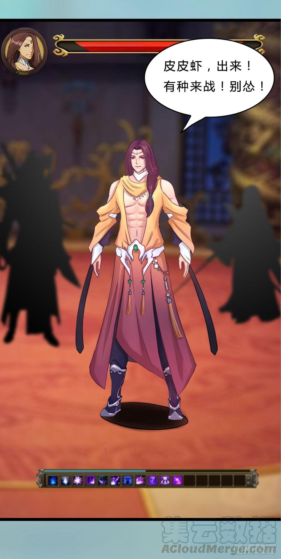 073 说好的不怂呢(1/2)-第75话