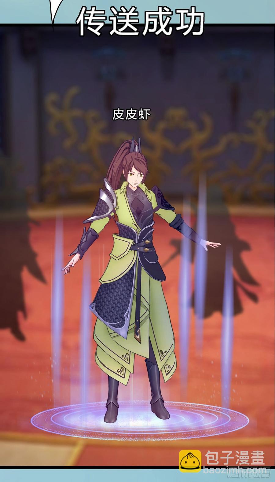 073 说好的不怂呢(1/2)-第75话