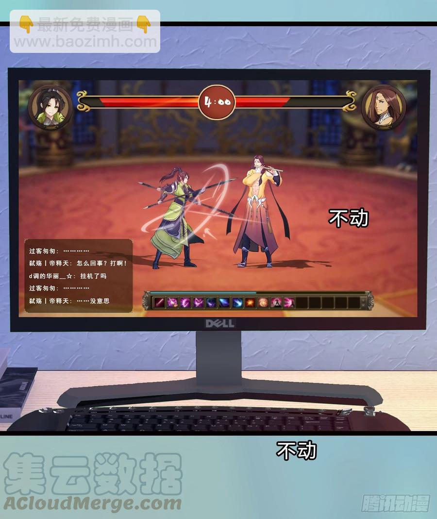 073 说好的不怂呢(1/2)-第75话