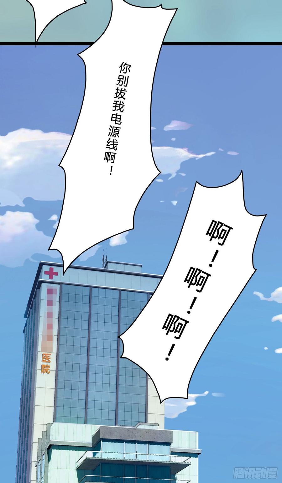 073 说好的不怂呢(1/2)-第75话