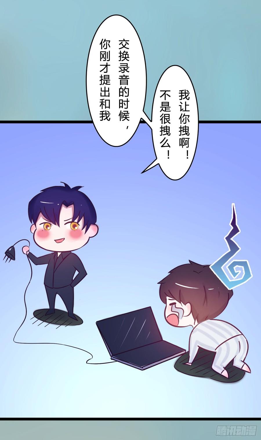 073 说好的不怂呢(1/2)-第75话