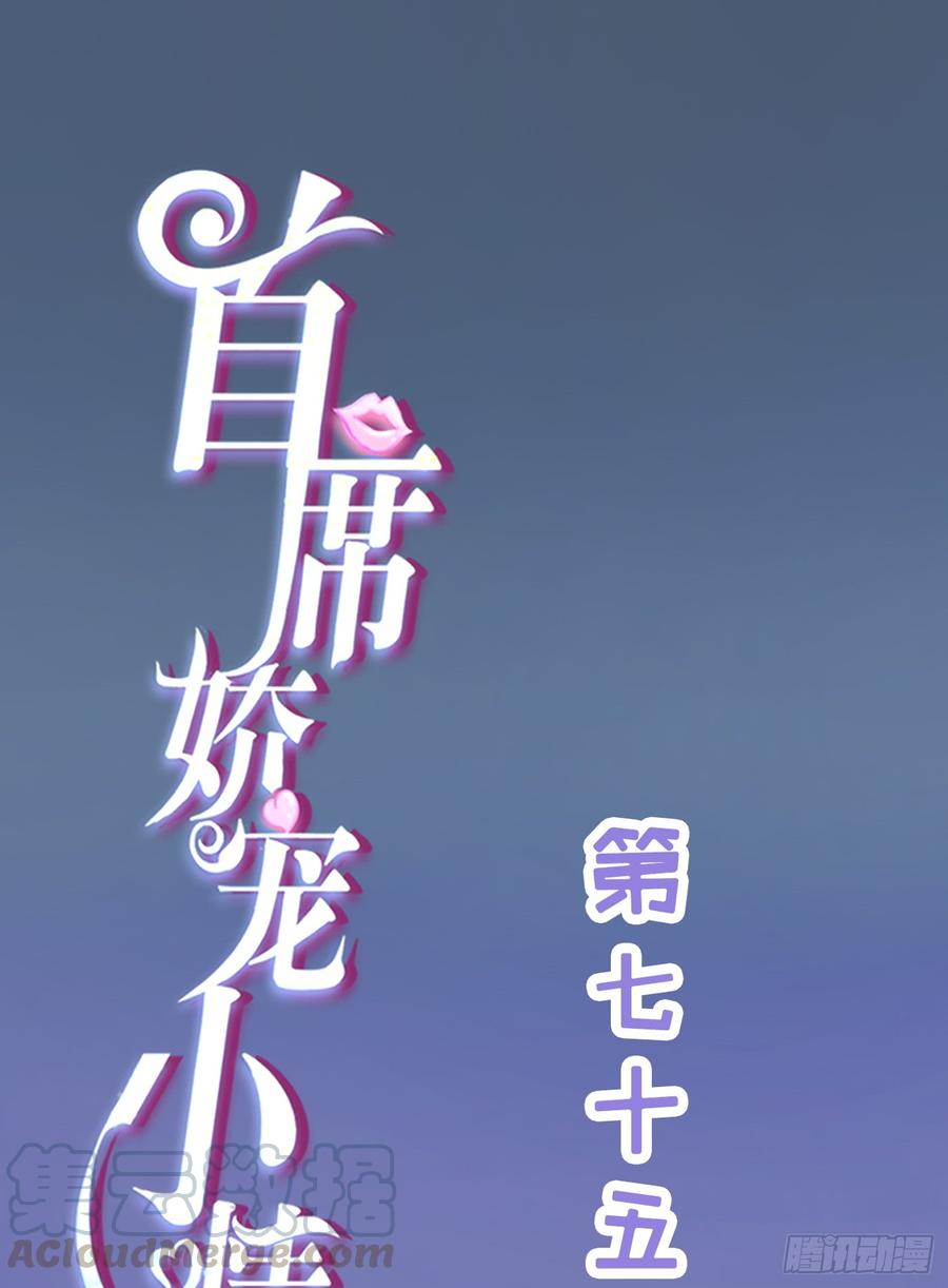 075 萧博士-第77话