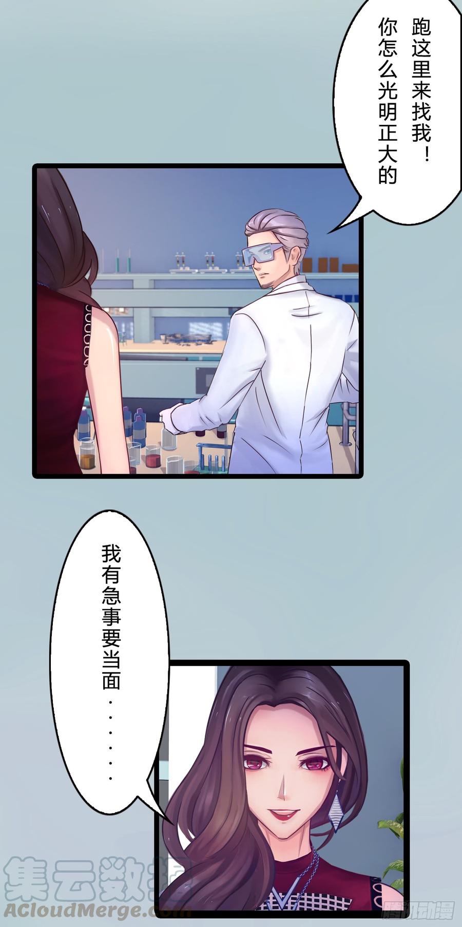 075 萧博士-第77话